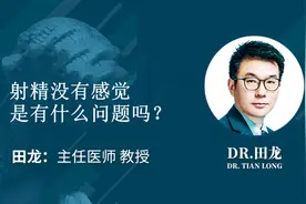 射精没有感觉是怎么回事