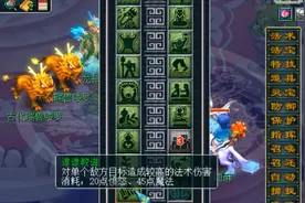 梦幻西游：四月门派改版，魔属性化生寺增加新门派技能，单秒法伤