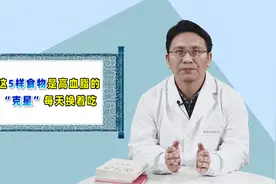 高血脂的“克星”就在身边！每天换着吃，再也不怕血管被堵死视频封面