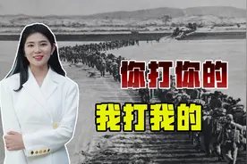1965年，毛主席这样总结自己一生的打仗韬略：你打你的，我打我的视频封面