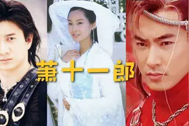 回看萧十一郎，吴奇隆颜值巅峰时期，于波处女作，朱茵竟有点黑？视频封面