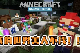 我的世界：家长应该强烈支持小学生玩的游戏，越玩成绩越好