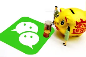为针对余额宝，腾讯推出同款服务“零钱通”微信支付胜算几何？视频封面