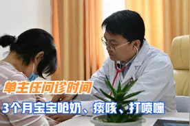 3个月宝宝呛奶、痰咳、打喷嚏，儿科单主任：单独开药更对症！视频封面