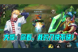 英雄联盟手游：大嘴技能都放不准，大嘴：我可是十年老玩家视频封面