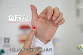 实用！2个穴位快速缓解咽痛视频封面