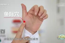 实用！2个穴位快速缓解咽痛视频封面
