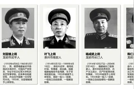 福建籍开国上将，开国中将名录