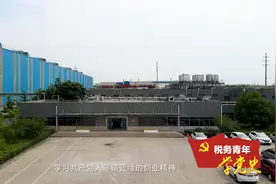 税务青年学党史丨马钢9号高炉：见证共产党人筚路蓝缕的创业精神视频封面