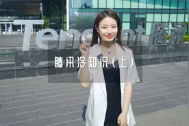 腾讯最大的股东竟然不是马化腾？就连媳妇都是网恋找到的？视频封面