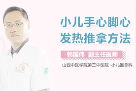 小儿手心脚心发热推拿方法