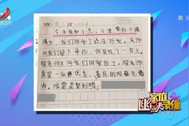 夸老师优秀善良还不够，娃又加了一句：谁娶到她，祖坟都冒青烟了视频封面