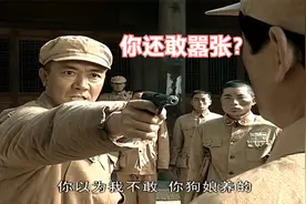亮剑23：国军师长常乃超被俘，还敢公然叫嚣，李云龙：老子毙了你