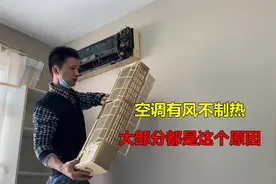 空调有风不制热？这种问题最常见，我来告诉你什么坏了视频封面