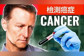 測試癌症與細胞損傷，最佳血液檢測,柏格醫生 Dr Berg