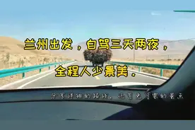 详细攻略：兰州出发，自驾三天两夜，全程人少景美，几乎全免门票