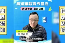 大学生考研英语资料获取处！高分课程，名师唐迟祝大家考上研究生