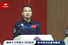太空生活6个月，出舱2到3次！神十三航天员面临更大挑战视频封面