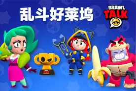【荒野乱斗】大影星萝拉登场！“夜猫杰西”皮肤免费领！视频封面