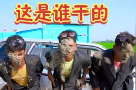 兄弟三人刚出门 脸救被呼上泥巴 这是怎么回事呢视频封面