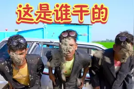兄弟三人刚出门 脸救被呼上泥巴 这是怎么回事呢视频封面