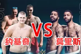 约基奇哥哥们什么背景？莫里斯兄弟这次真摊上事了！视频封面