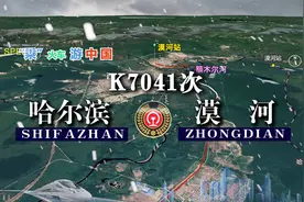 模拟K7041次雪国列车，哈尔滨开往漠河，看国家5A级景区北极村