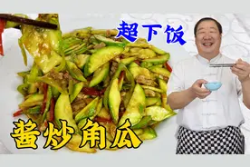 炒西葫芦，怎么做好吃入味不出汤？老厨教你一招，鲜香脆嫩更下饭