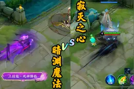 司马懿新皮肤暗渊魔法，没得挑这就是他最好的皮肤