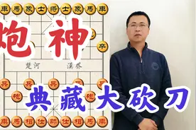 民国第一手抄本，最暴力的宰马局！吴老二摆中炮，没人敢走屏风马视频封面