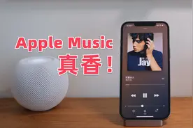 从不好用到真香，我的 Apple Music 使用经验分享视频封面