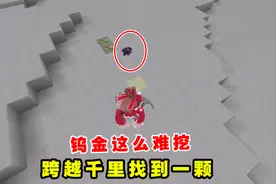 迷你世界新家族生存6：没想到钨金这么难挖，跨越千里找到一颗视频封面
