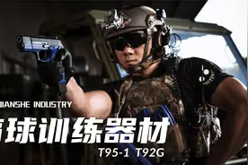 【建设出品】珠海航展曝光95-1及92G官方训练器材视频封面