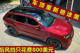 修复吉普轨道鹰第20集，车顶喷漆，两块风挡玻璃仅花费800美元视频封面