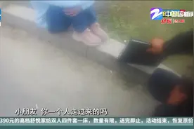 害怕打针！ 8岁女孩冲出医院妈妈急哭了视频封面