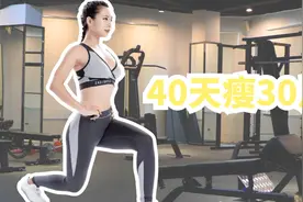 超级神奇的泡沫轴教程，放松过密脂肪粒，加速燃脂更容易视频封面