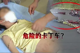 10岁男孩开卡丁车，追尾后面临高位截瘫，游乐场：请去起诉我视频封面