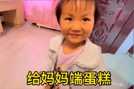 和媳妇给闺女过生日，4岁女儿给妈妈端蛋糕，俩人关系越来越融洽视频封面