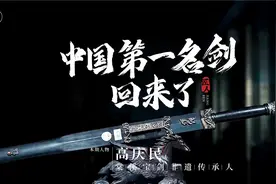 中国铸剑师复活史上第一宝剑，削铁如泥弯曲不断，一把80万！