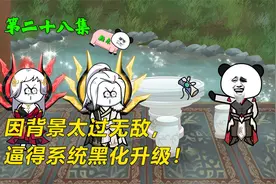 【玻璃心的系统】老弟，你要老婆不要！视频封面