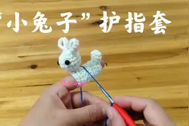 巧手成妈第204集：“小兔子”护指套卡通护指套钩针编织教程视频封面
