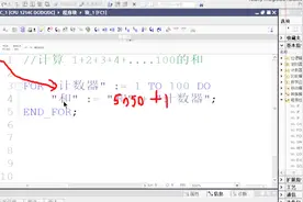 西门子博途SCL高级语言FOR循环语句，案例视频封面