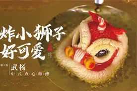 别总羡慕外国点心精致，今天让你知道，中式面点也可以很酷！视频封面