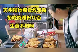 大学附近摆地摊卖炸鸡架，又被城管追还干了600多，网友：羡慕啊视频封面