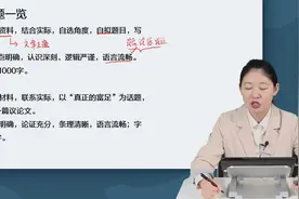 2022事业单位B类 综合知识 判断推理视频封面