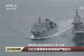 复杂电磁环境对抗 海军首支“电磁蓝军”显威无形战场视频封面