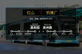 【乌鲁木齐公交】BRT4路-下一站：贵州路.mp4视频封面