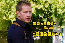 魔幻美剧《童话镇》，王后学习黑暗魔法，只为救活自己的男友！视频封面