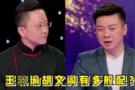 王珮瑜胡文阁有多般配？梅葆玖都想撮合两人，还真有“夫妻相”视频封面