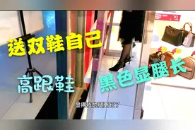 农村女子喜欢穿高跟鞋，这样搭配合适吗？全黑色只感觉腿更长了视频封面